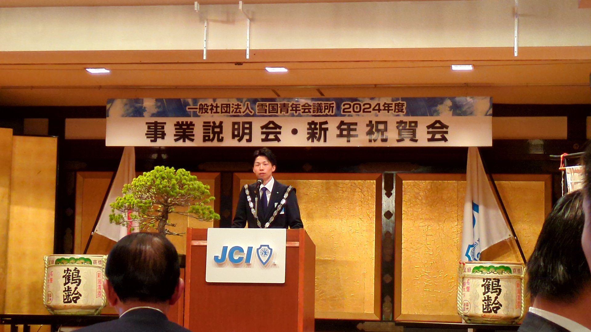 雪国青年会議所「新年祝賀会」参加